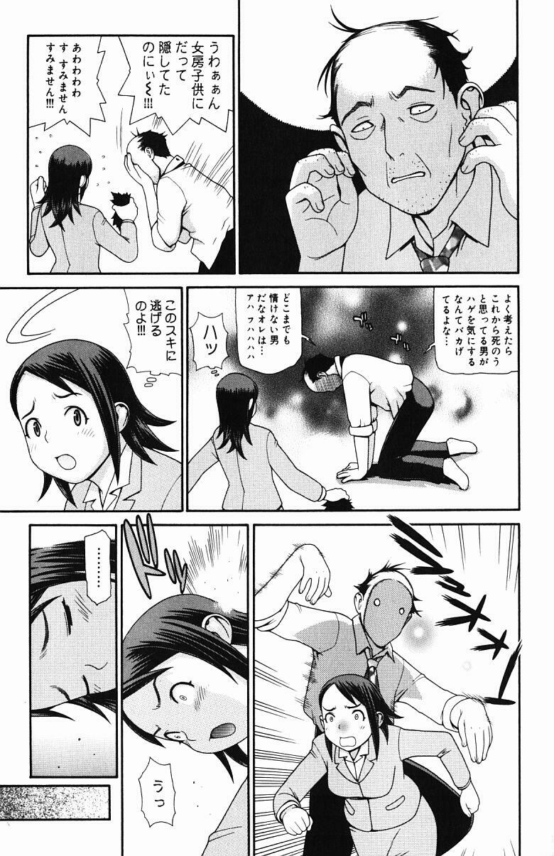 [Yoshida Hebisaku] Inyou Kaikai page 106 full
