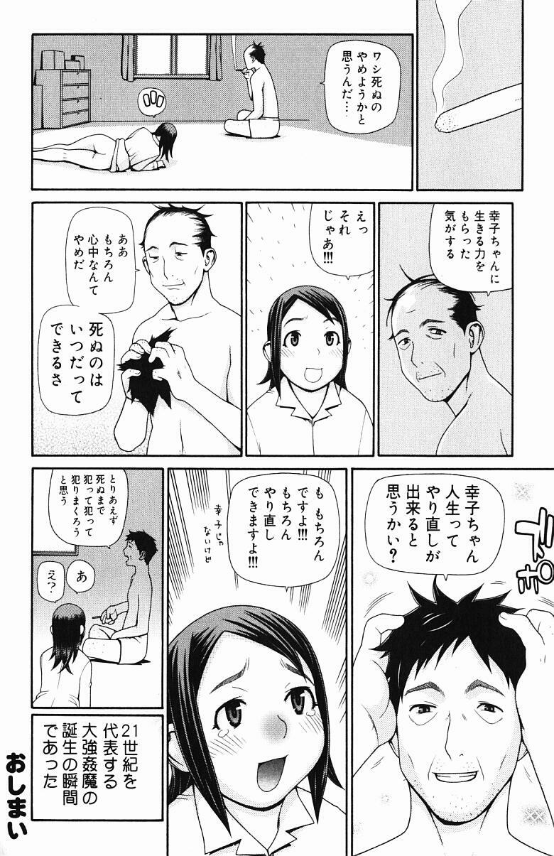 [Yoshida Hebisaku] Inyou Kaikai page 117 full