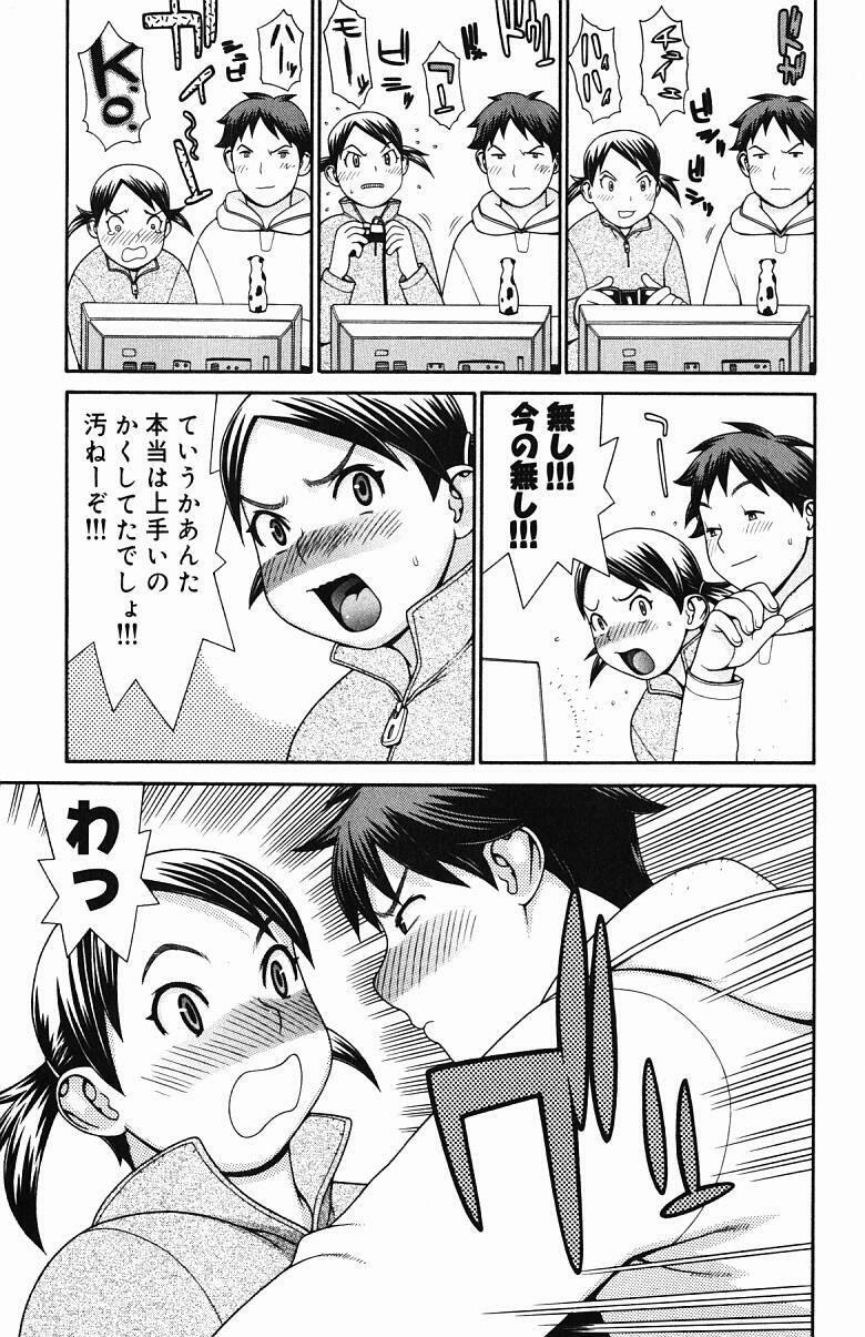 [Yoshida Hebisaku] Inyou Kaikai page 122 full