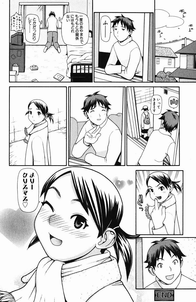 [Yoshida Hebisaku] Inyou Kaikai page 133 full