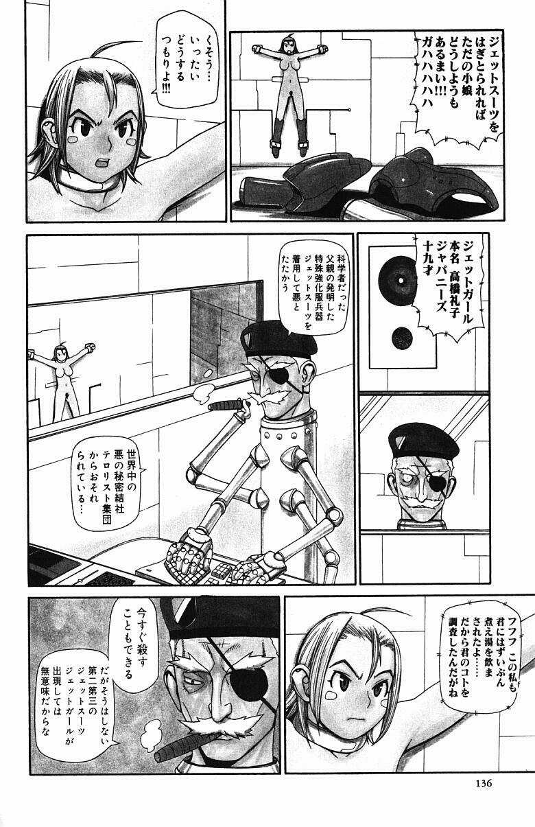 [Yoshida Hebisaku] Inyou Kaikai page 137 full