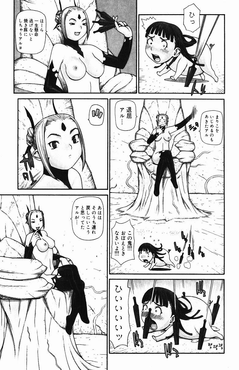 [Yoshida Hebisaku] Inyou Kaikai page 70 full