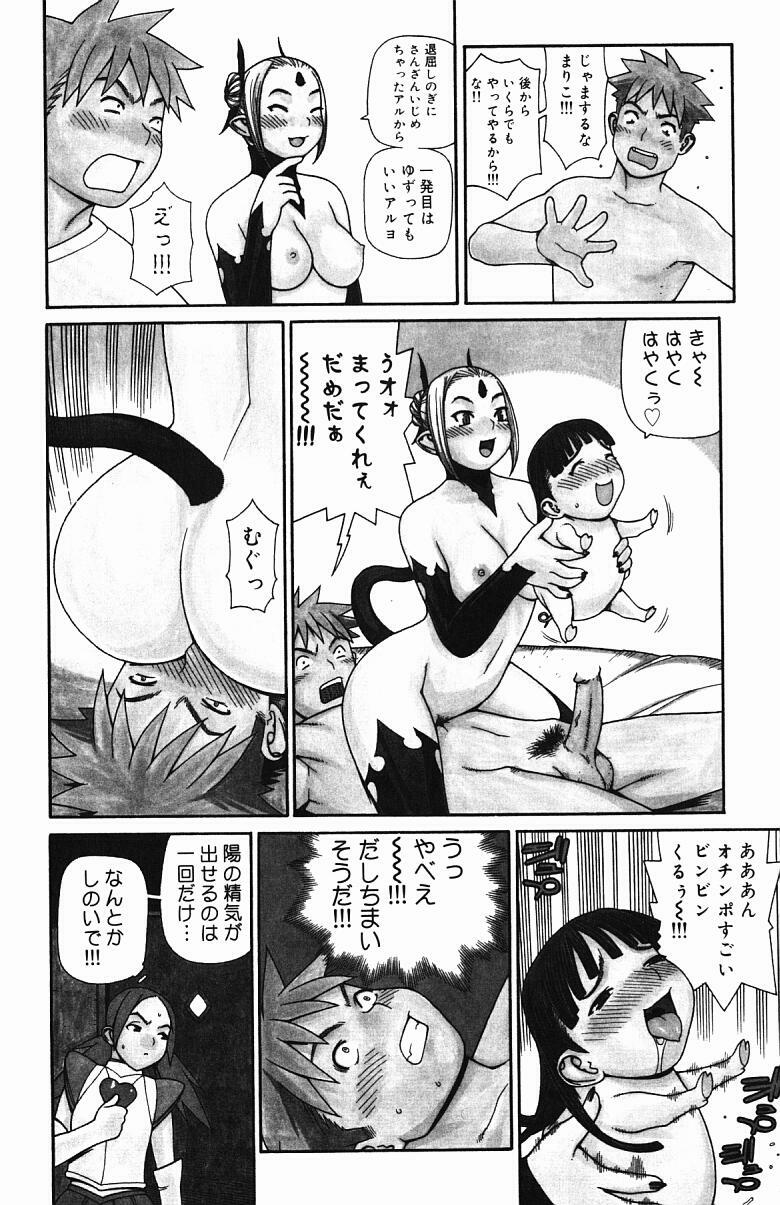 [Yoshida Hebisaku] Inyou Kaikai page 75 full