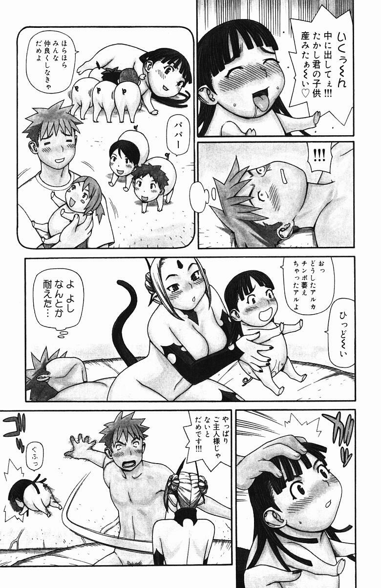 [Yoshida Hebisaku] Inyou Kaikai page 76 full