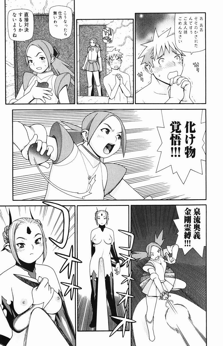 [Yoshida Hebisaku] Inyou Kaikai page 84 full