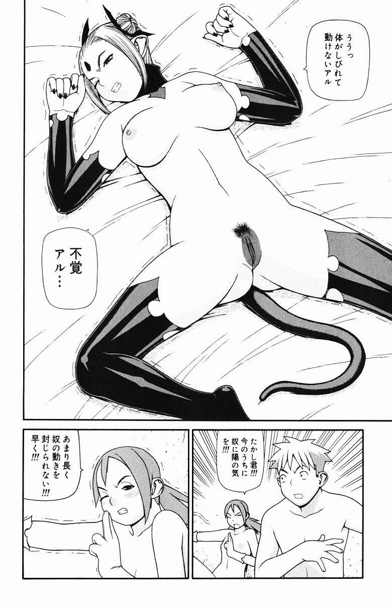 [Yoshida Hebisaku] Inyou Kaikai page 93 full