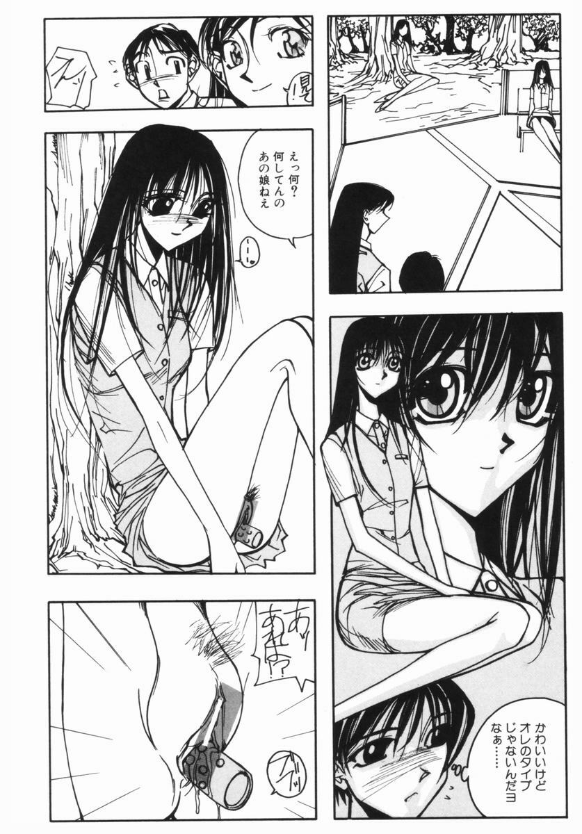 [Yumiko Okayama] Ingi Machine page 57 full