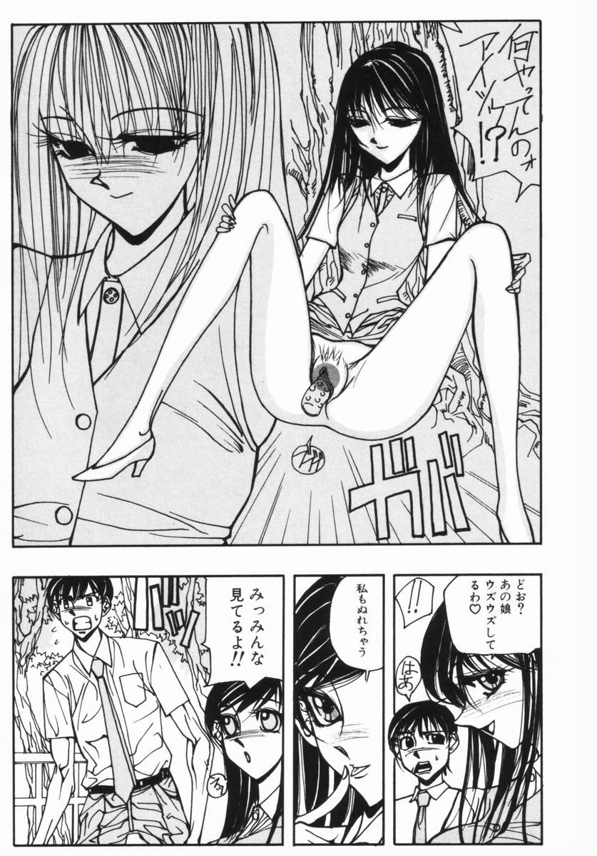[Yumiko Okayama] Ingi Machine page 58 full