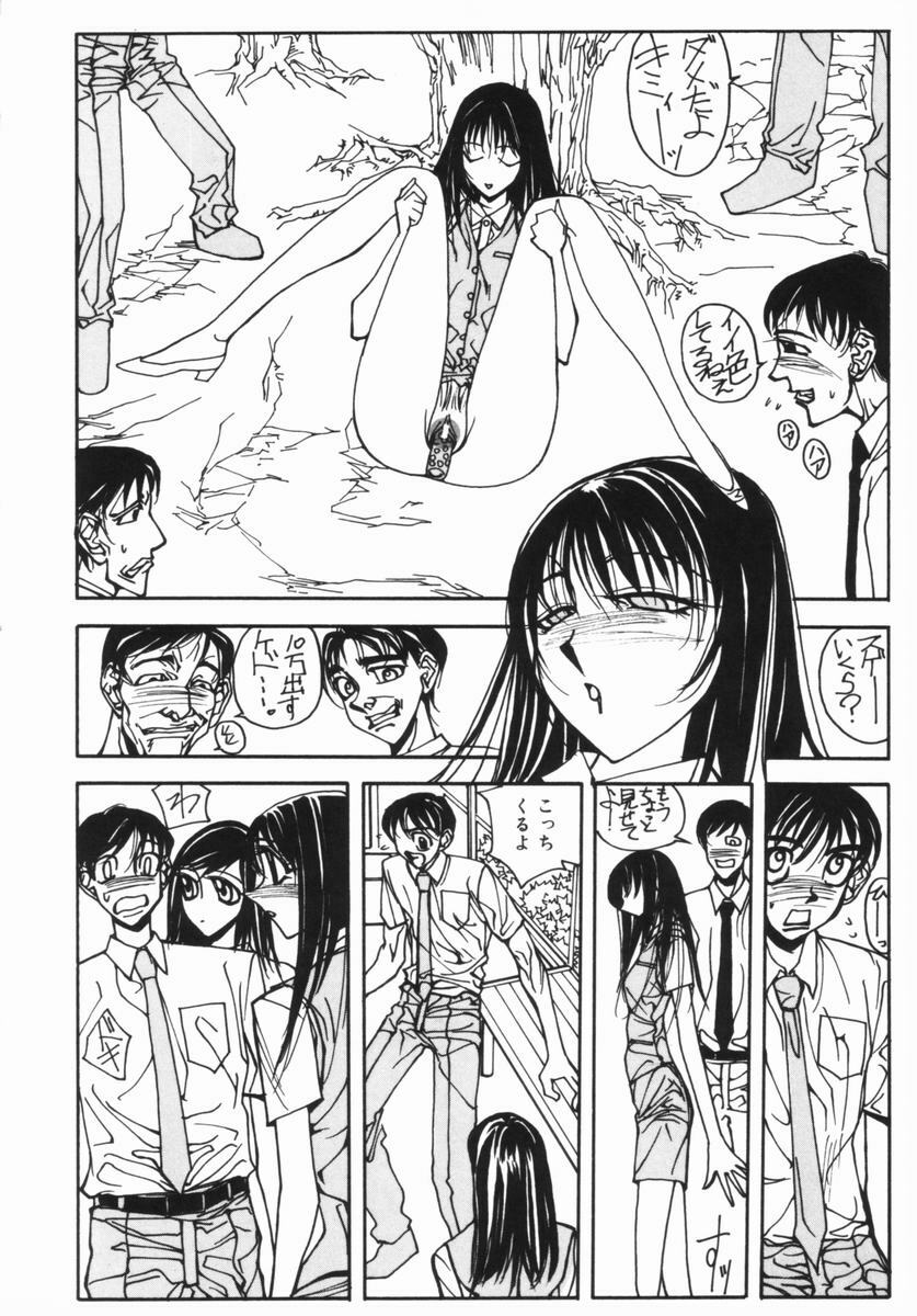 [Yumiko Okayama] Ingi Machine page 59 full