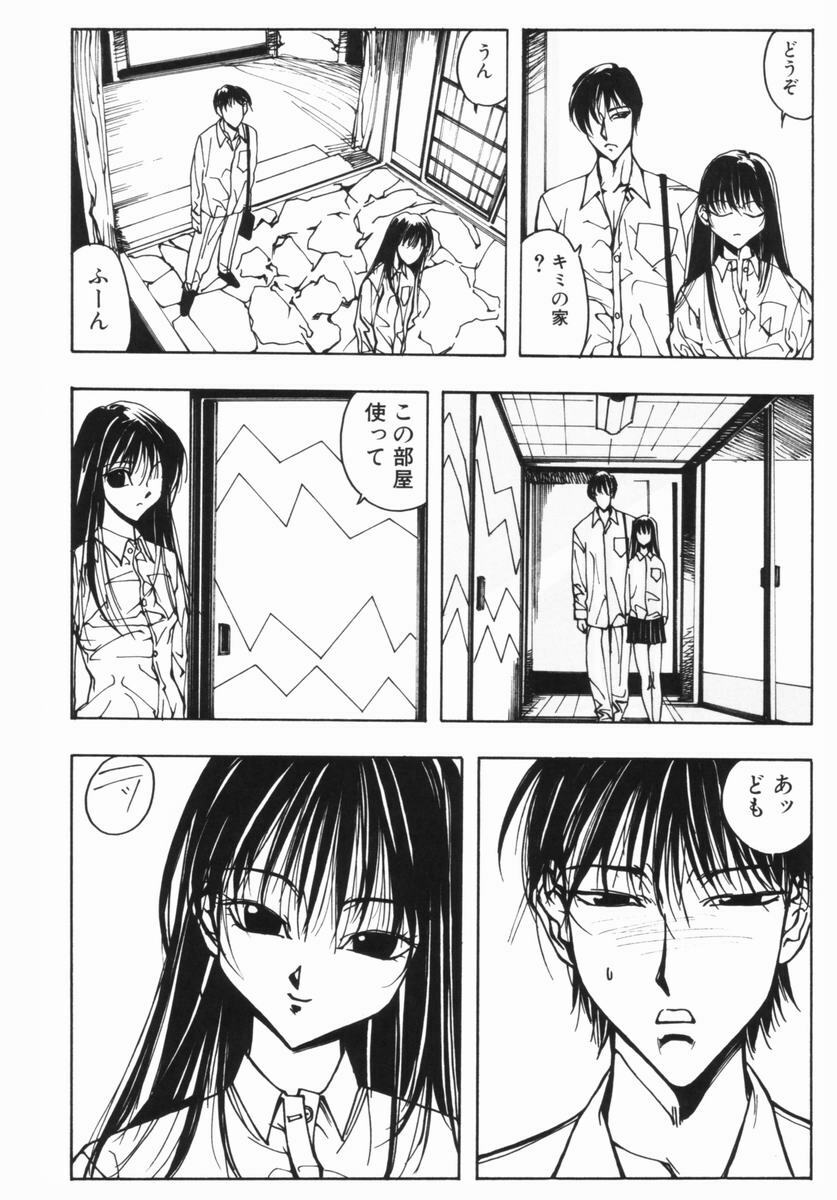 [Yumiko Okayama] Ingi Machine page 83 full