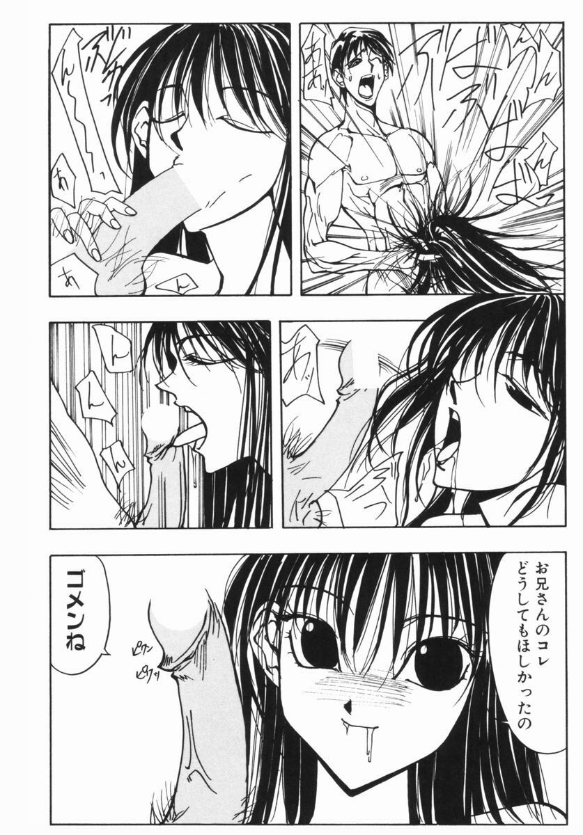[Yumiko Okayama] Ingi Machine page 87 full