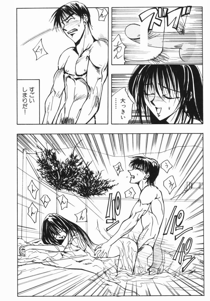 [Yumiko Okayama] Ingi Machine page 89 full