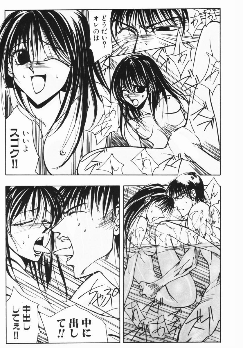 [Yumiko Okayama] Ingi Machine page 90 full