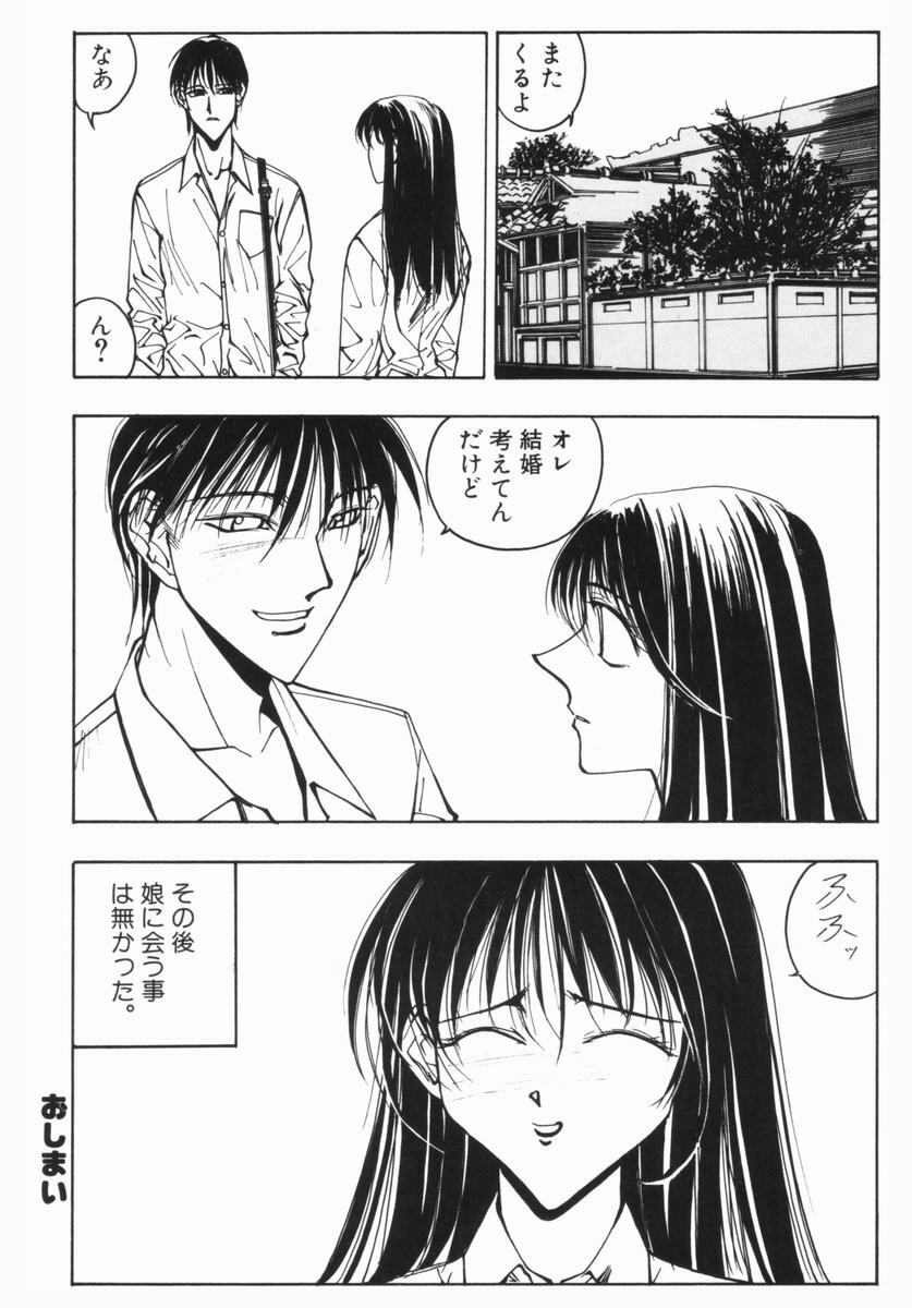 [Yumiko Okayama] Ingi Machine page 93 full