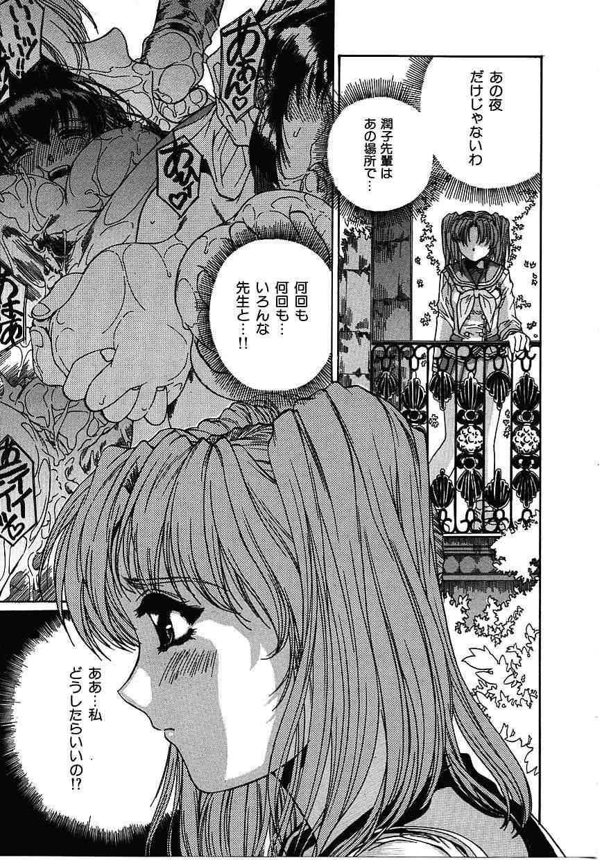 [Narita Kyousha] Mikkoku - Secret Information page 10 full
