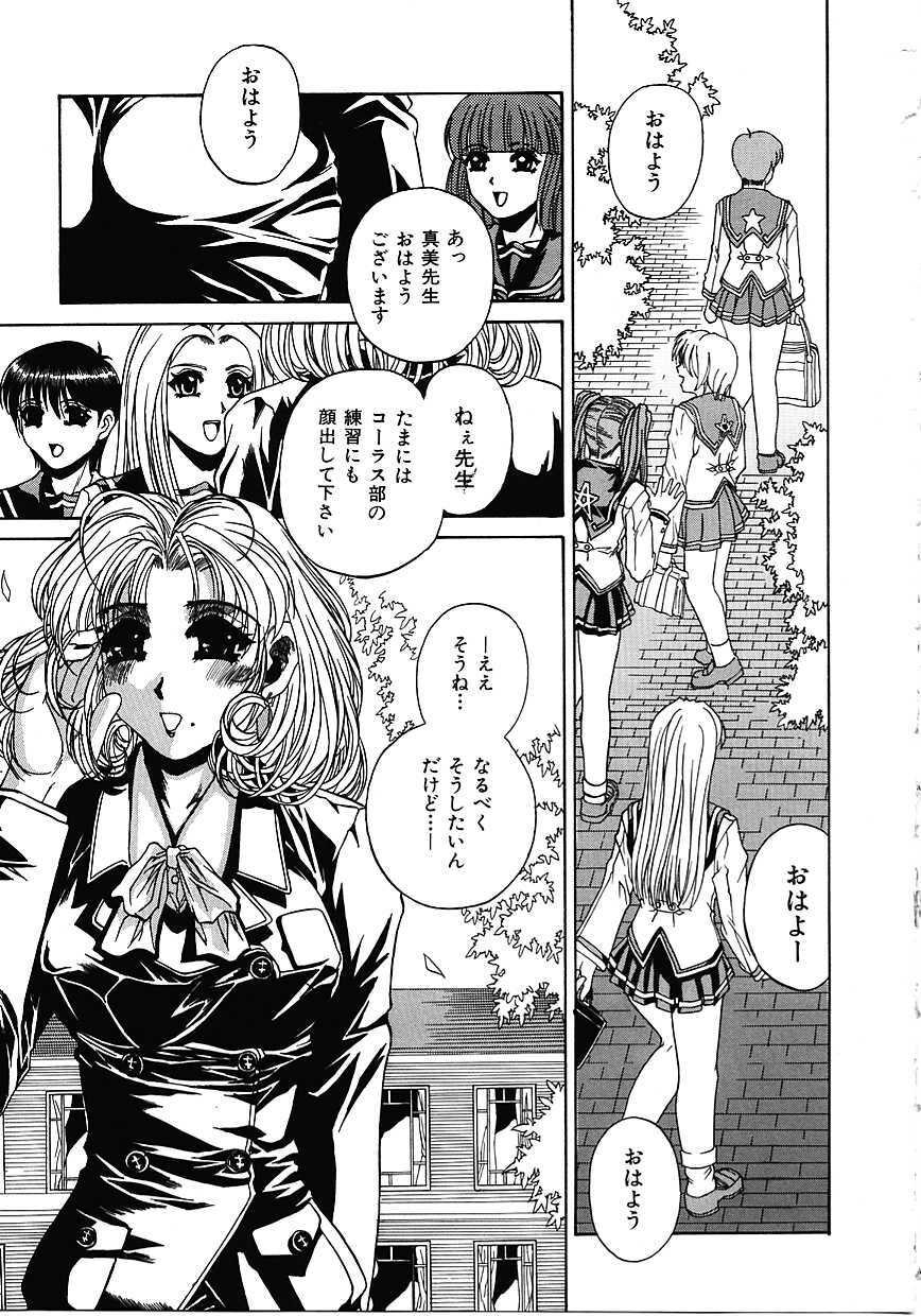 [Narita Kyousha] Mikkoku - Secret Information page 108 full