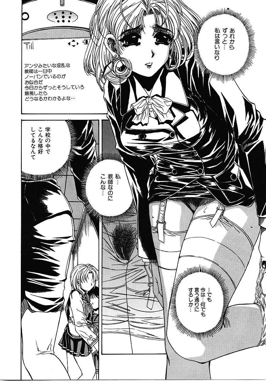 [Narita Kyousha] Mikkoku - Secret Information page 113 full