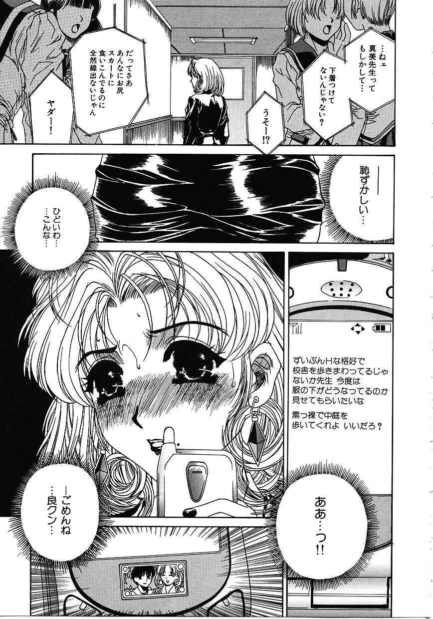 [Narita Kyousha] Mikkoku - Secret Information page 114 full