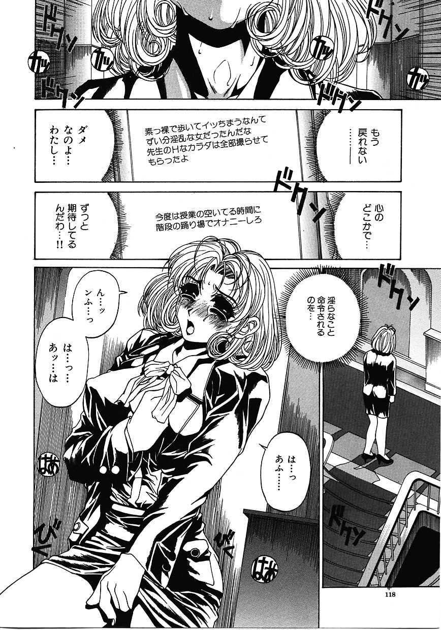 [Narita Kyousha] Mikkoku - Secret Information page 117 full