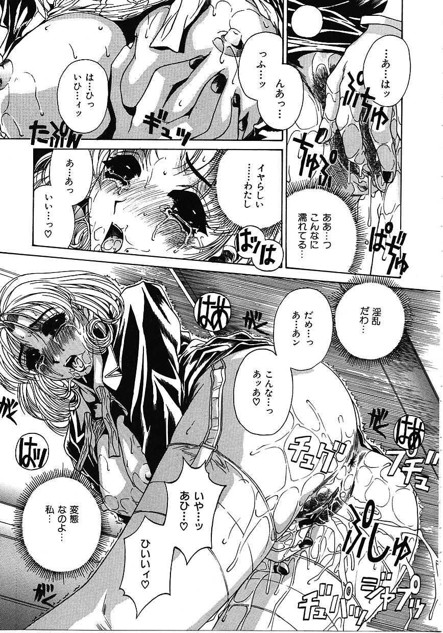 [Narita Kyousha] Mikkoku - Secret Information page 118 full