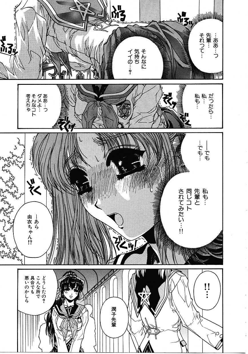 [Narita Kyousha] Mikkoku - Secret Information page 12 full