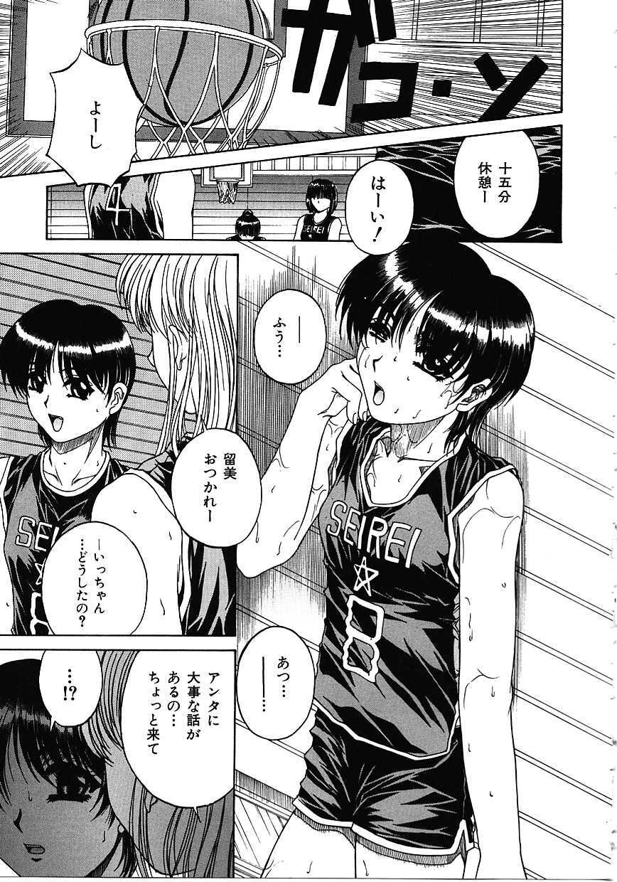 [Narita Kyousha] Mikkoku - Secret Information page 130 full
