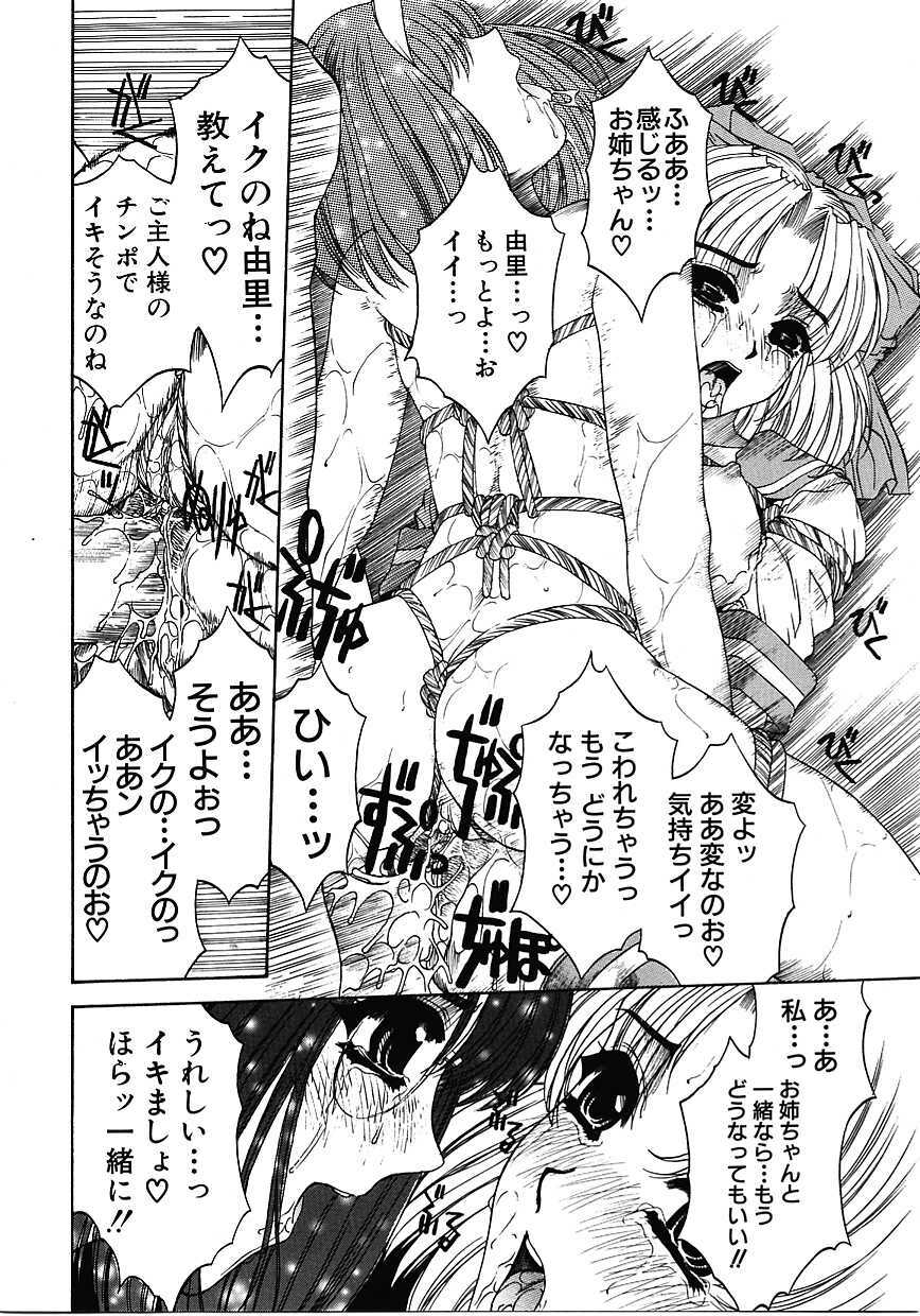 [Narita Kyousha] Mikkoku - Secret Information page 83 full