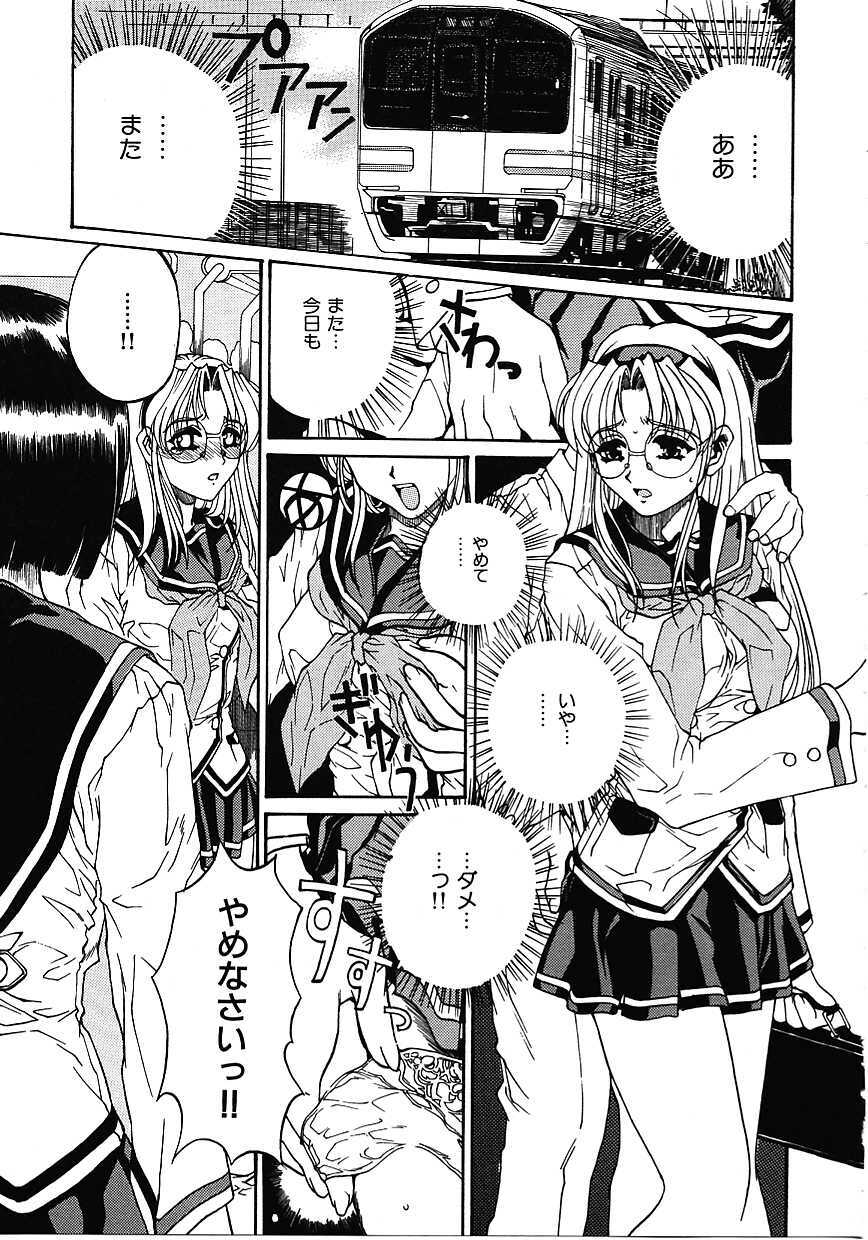 [Narita Kyousha] Mikkoku - Secret Information page 86 full