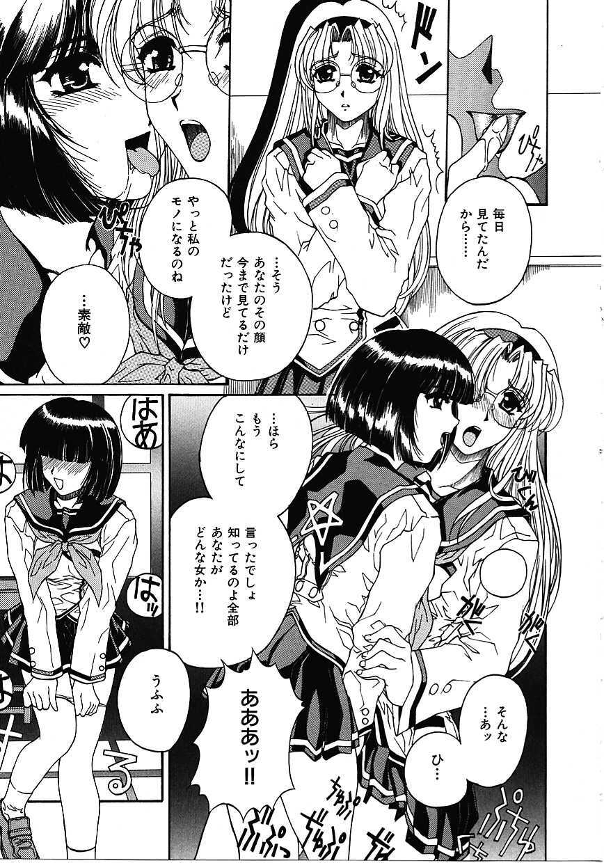 [Narita Kyousha] Mikkoku - Secret Information page 94 full