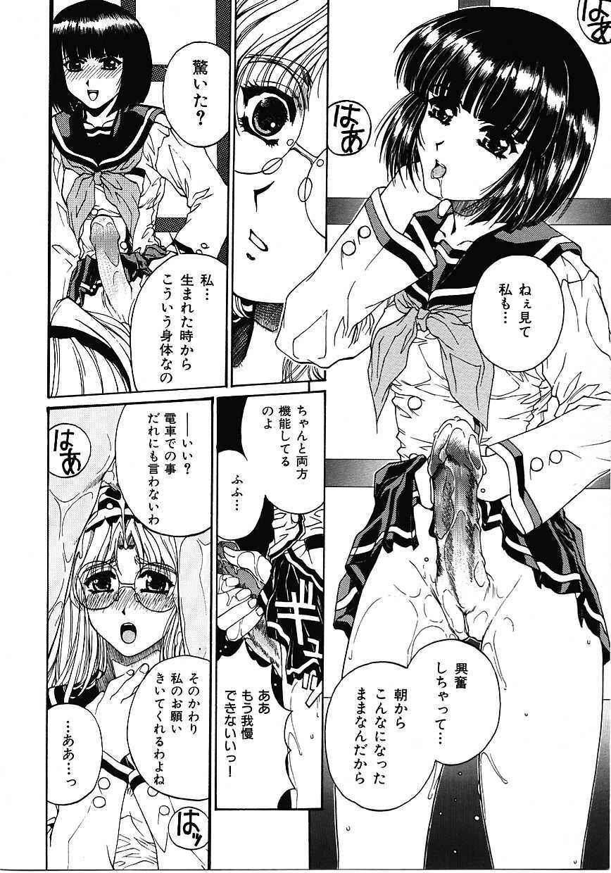 [Narita Kyousha] Mikkoku - Secret Information page 95 full