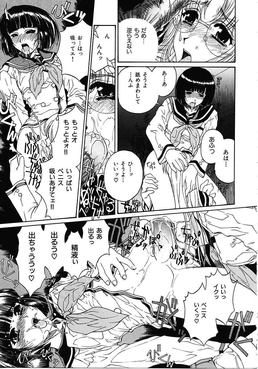[Narita Kyousha] Mikkoku - Secret Information page 96 full