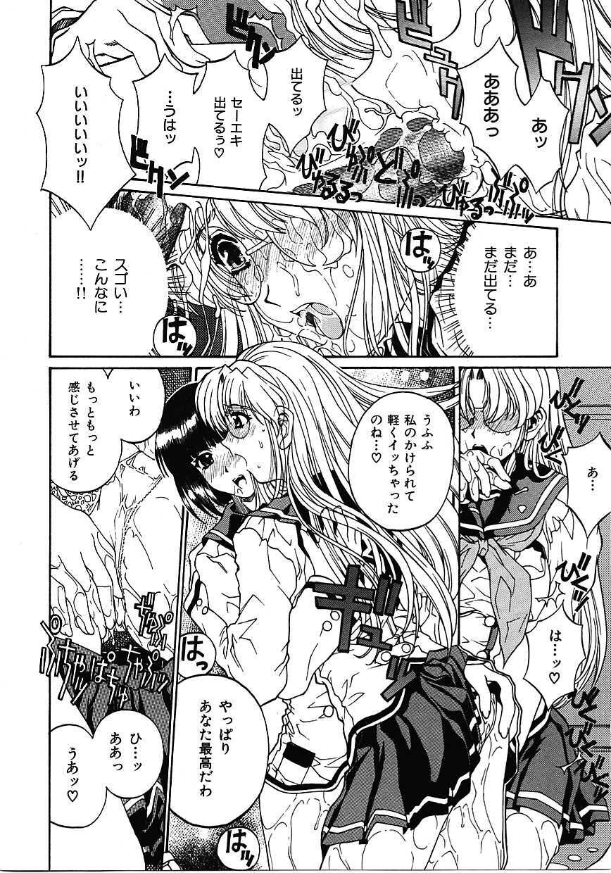 [Narita Kyousha] Mikkoku - Secret Information page 97 full
