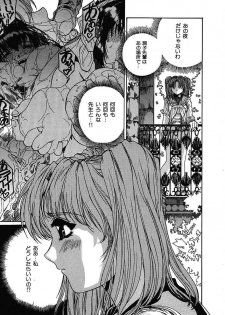 [Narita Kyousha] Mikkoku - Secret Information - page 10