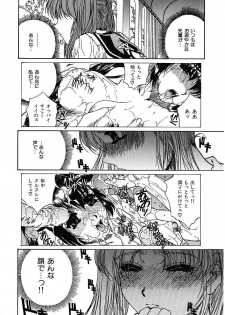 [Narita Kyousha] Mikkoku - Secret Information - page 11