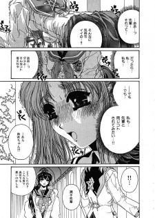[Narita Kyousha] Mikkoku - Secret Information - page 12