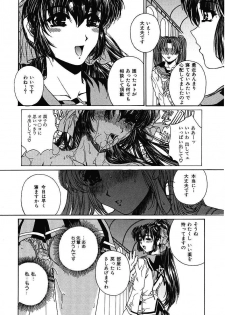 [Narita Kyousha] Mikkoku - Secret Information - page 13