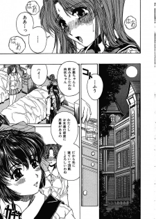 [Narita Kyousha] Mikkoku - Secret Information - page 14