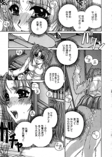[Narita Kyousha] Mikkoku - Secret Information - page 16