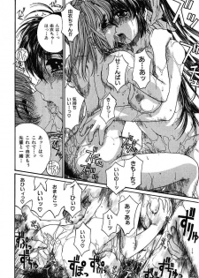 [Narita Kyousha] Mikkoku - Secret Information - page 21
