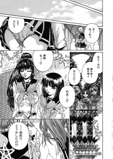 [Narita Kyousha] Mikkoku - Secret Information - page 24