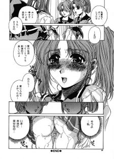[Narita Kyousha] Mikkoku - Secret Information - page 25