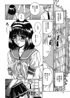 [Narita Kyousha] Mikkoku - Secret Information - page 29