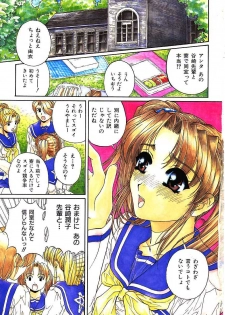 [Narita Kyousha] Mikkoku - Secret Information - page 2