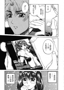 [Narita Kyousha] Mikkoku - Secret Information - page 30
