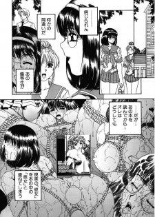 [Narita Kyousha] Mikkoku - Secret Information - page 31