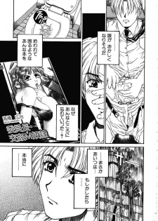 [Narita Kyousha] Mikkoku - Secret Information - page 34