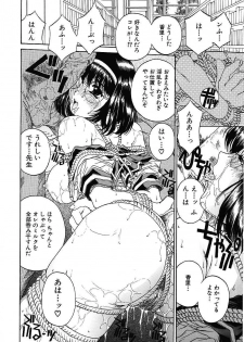 [Narita Kyousha] Mikkoku - Secret Information - page 39