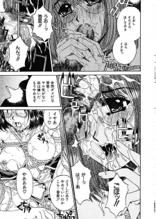 [Narita Kyousha] Mikkoku - Secret Information - page 40