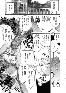 [Narita Kyousha] Mikkoku - Secret Information - page 46