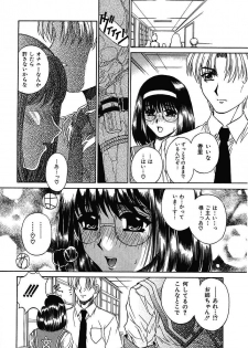 [Narita Kyousha] Mikkoku - Secret Information - page 49